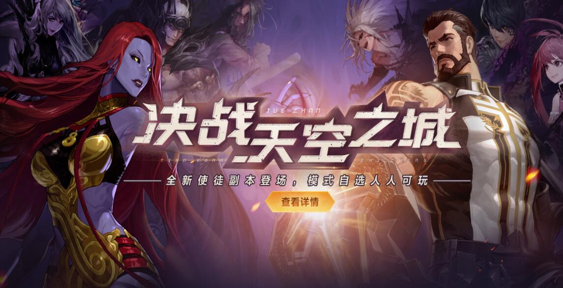 决战天空之城剧情专属单职业版本传奇服务端下载[GOM引擎]