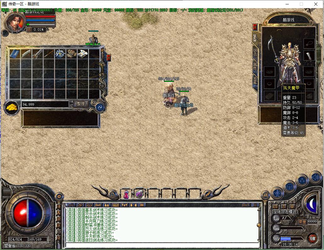 英雄合击1.80纯净版基础端传奇版本下载[GEE引擎]