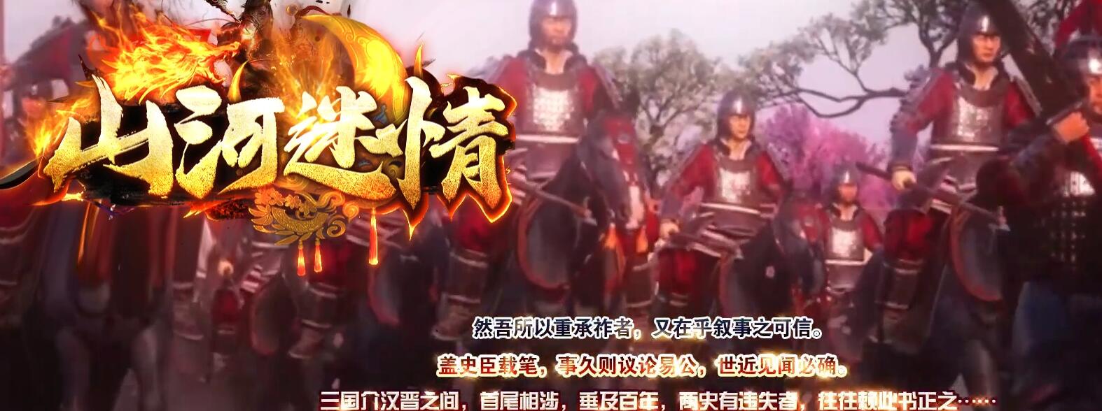 山河迷情第二季专属梦境打金单职业版本传奇GOM引擎服务端下载