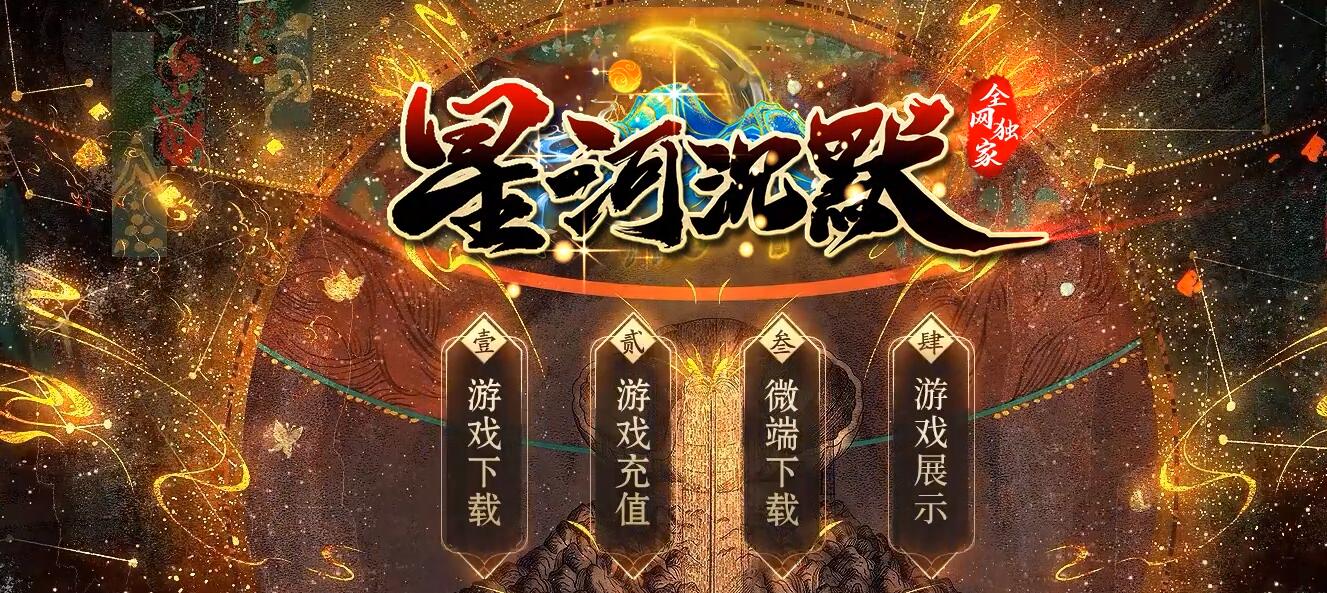 星河沉默单职业传奇服务端下载GOM引擎-刀刀切割-倍功神力