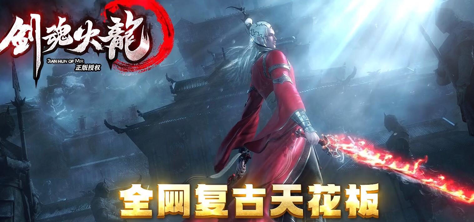 GOM引擎剑魂火龙单职业传奇服务端-自动回收-自动拾取