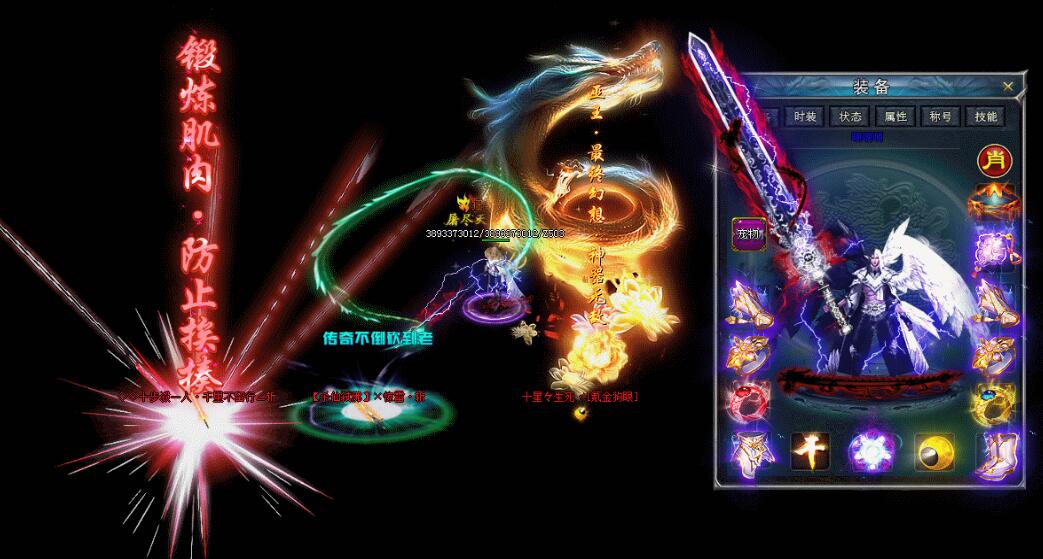 鼠仙激情第四季单职业-翎风引擎传奇服务端/版本下载