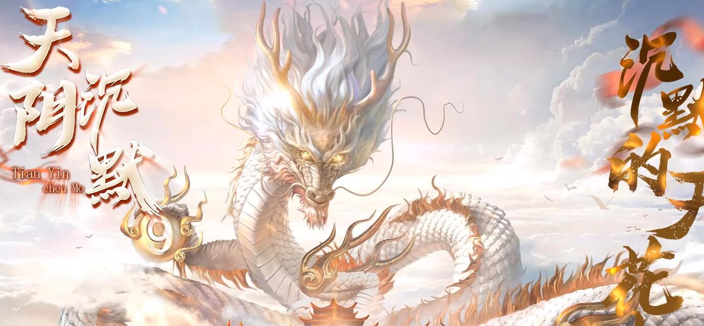 命格专属单职业传奇天阴沉默神器篇-翎风引擎独家服务端