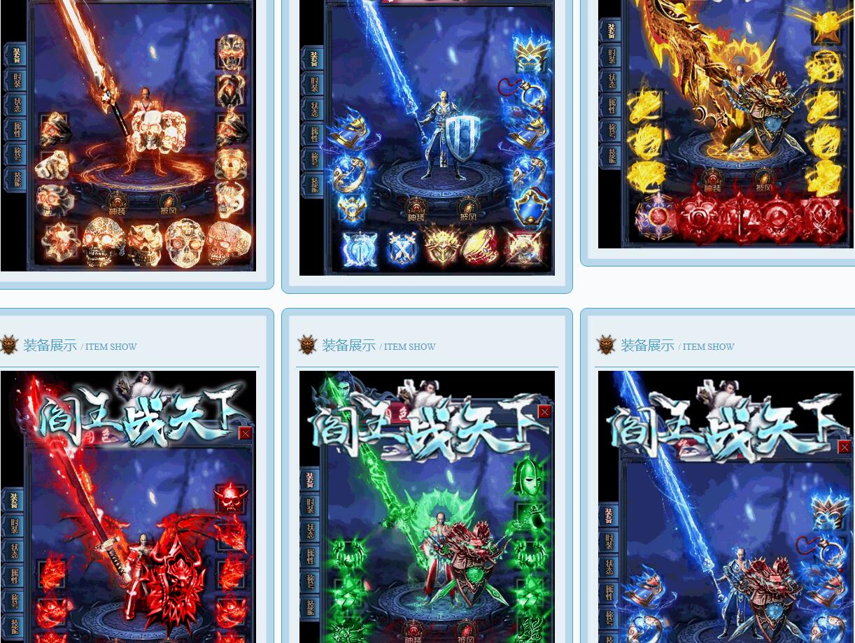 GOM引擎小极品单职业-阎王战天下服务端-永久回收