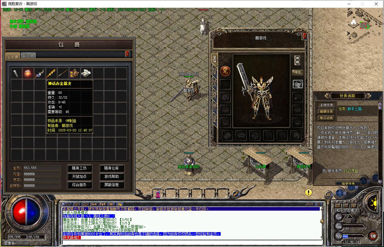 翎风引擎揽胜传奇服务端-第二季终结篇三职业终极版本