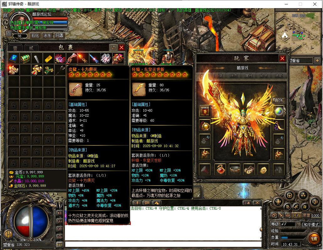 GEE引擎轩辕传奇合击服务端-1.80星王复古完整版-带合击技能一键端下载