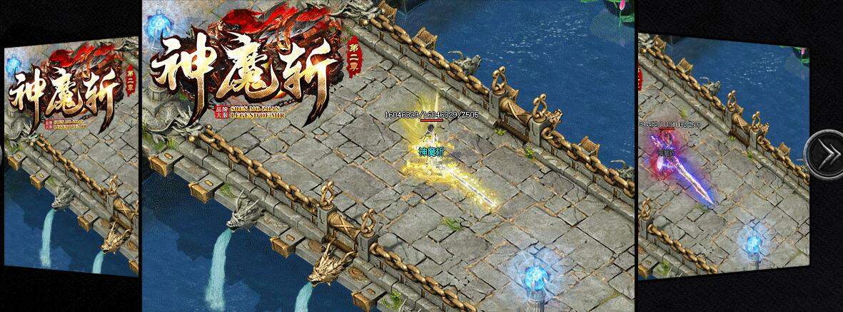 GOM引擎神魔斩第二季神器单职业服务端-自动捡物-自动回收-刀刀切割