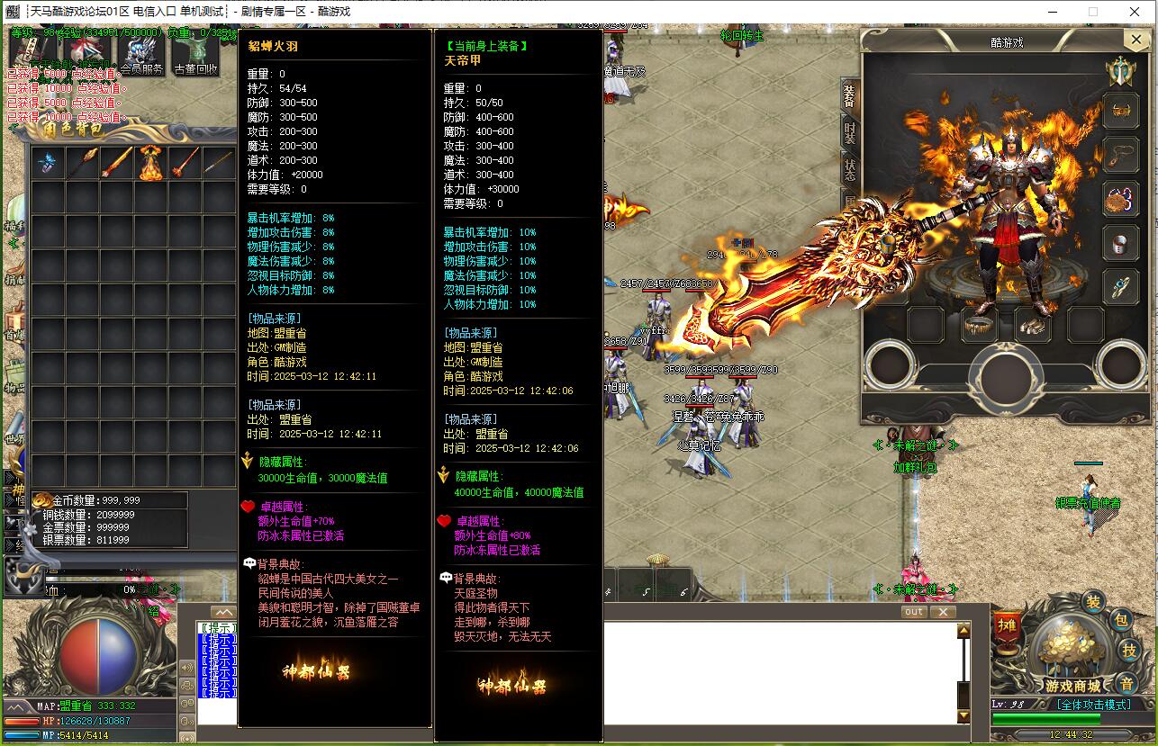 未解之谜专属剧情单职业-GOM引擎传奇服务端