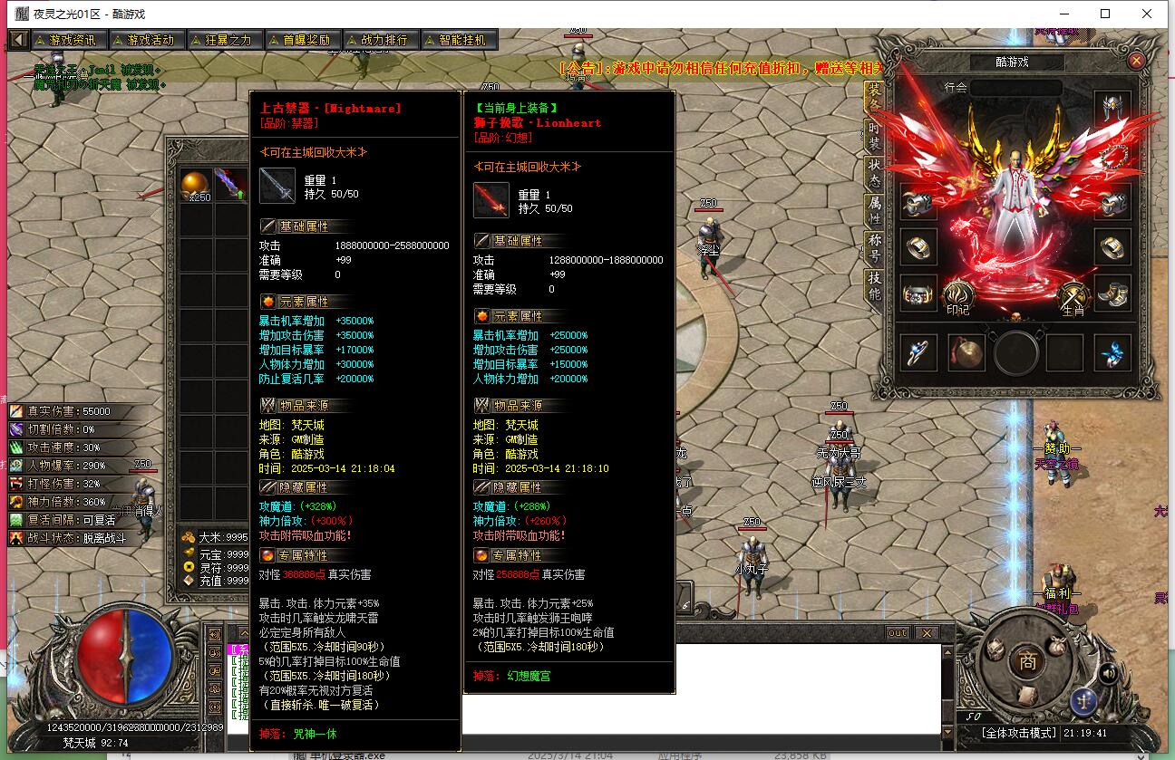 新GOM引擎天空之境专属神器单职业服务端-自动回收-自动捡物-自动挂机