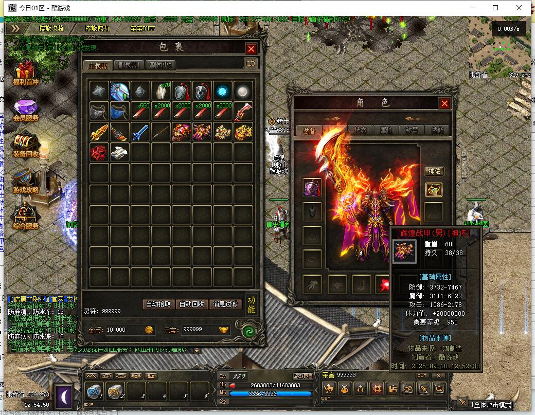 20职业无限法则传奇版本 基于GEE引擎 多职业超变服务端