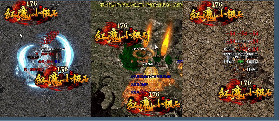 GOM引擎1.76复古传奇红魔小极品+7三职业服务端