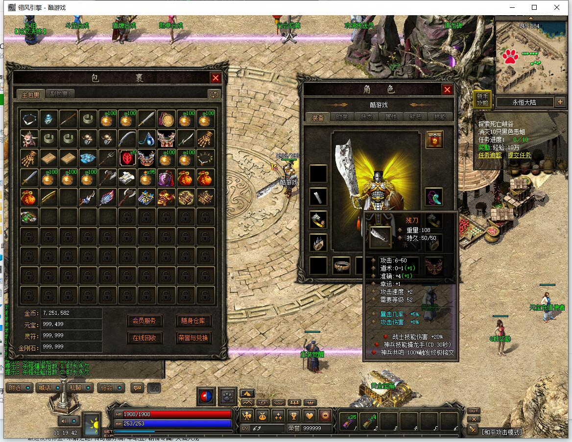 沉默铭文1.76复古刻印版本翎风引擎三职业传奇服务端