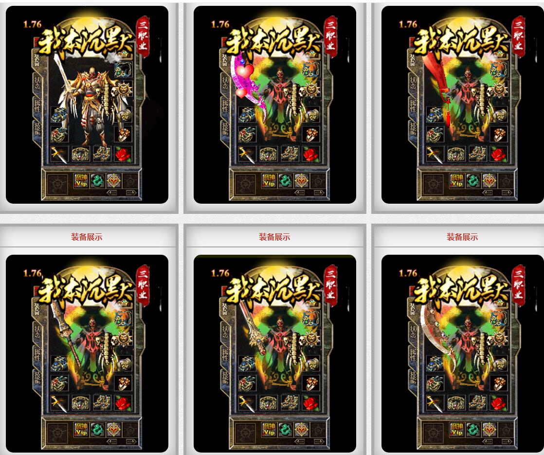 我本沉默1.76金币复古三职业版 - GOM引擎原味传承