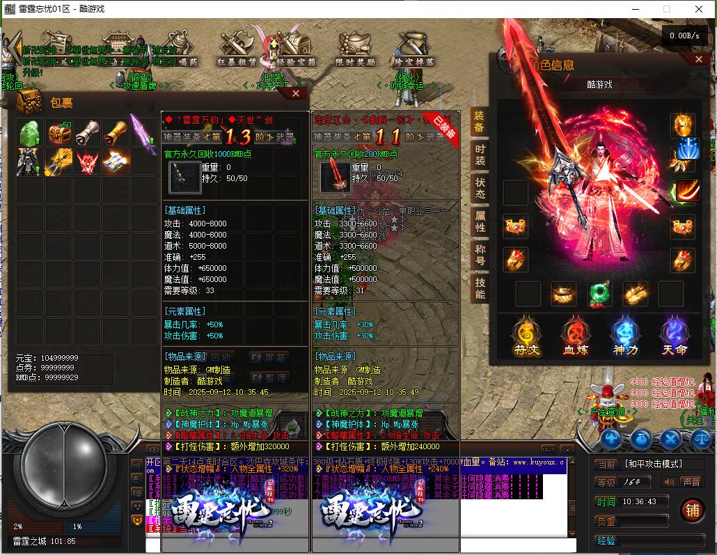 GEE引擎传奇服务端雷霆忘忧单职业飞升通天塔版本下载