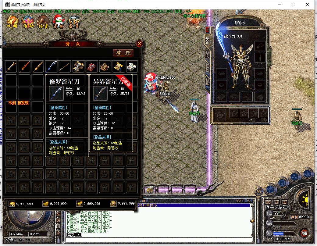 英雄传说传奇版本1.76复古三职业GEE引擎传奇服务端下载-夫妻传送