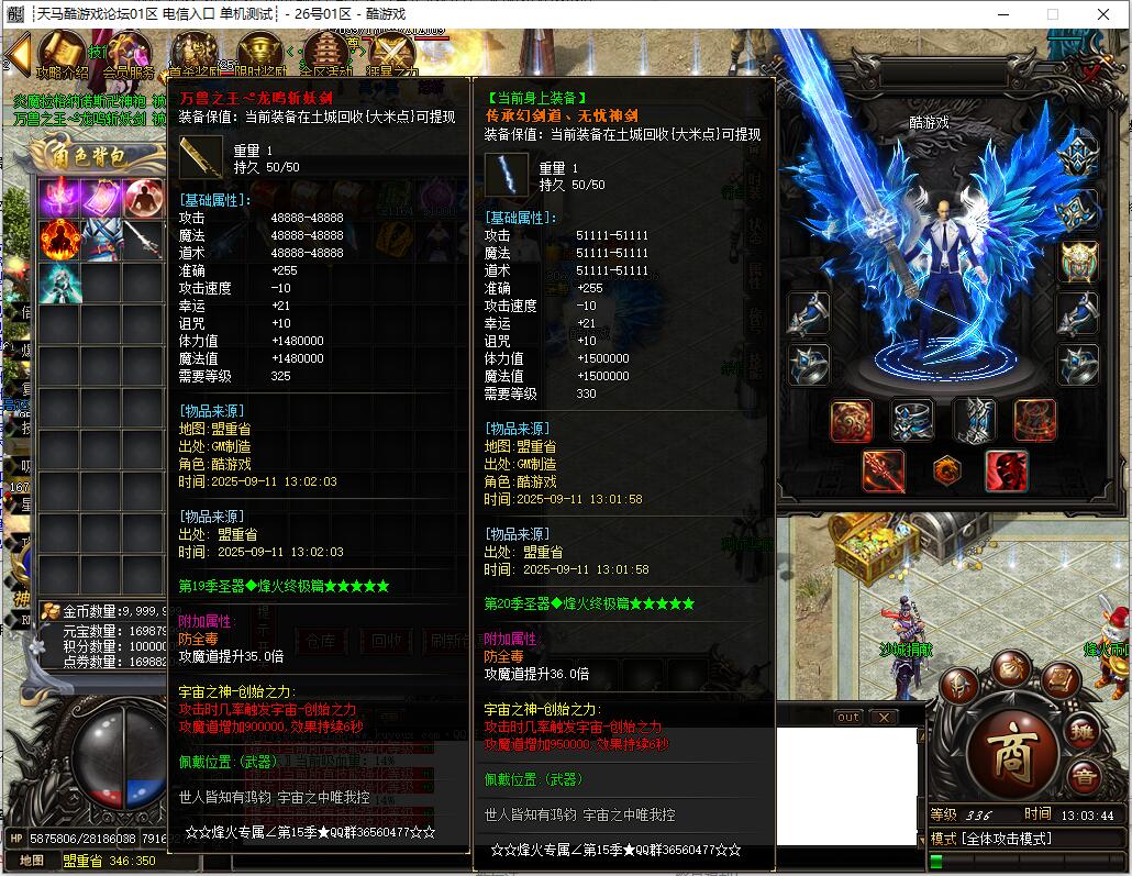 烽火专属神器无限刀单职业版本GOM引擎传奇服务端-自动捡物-自动回收-自动挂机-穿戴提示