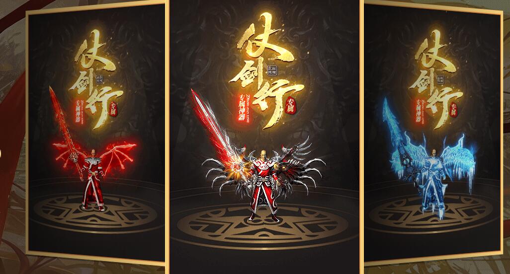 仗剑行沉默神器单职业版-翎风引擎传奇服务端下载-自动回收-狂暴之力-会员赞助