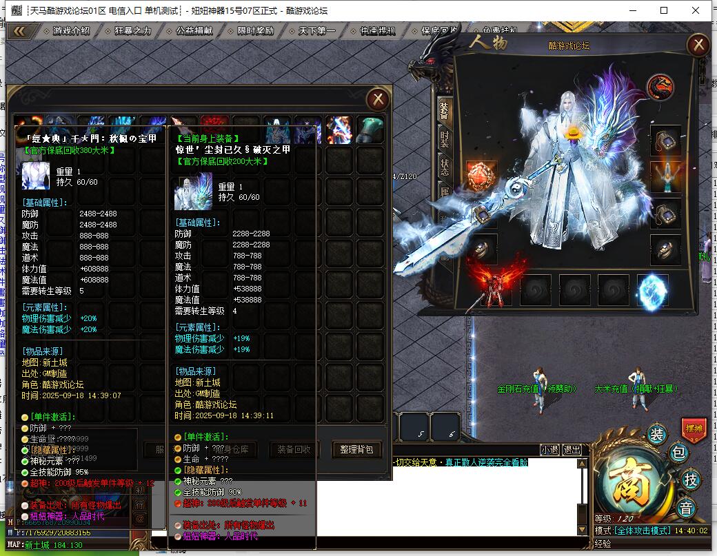 gom引擎单职业传奇版本妞妞神器-自动回收-至尊会员