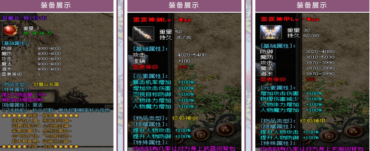 gom引擎雷霆二合一新1.85无限合成单职业传奇服务端-每日签到