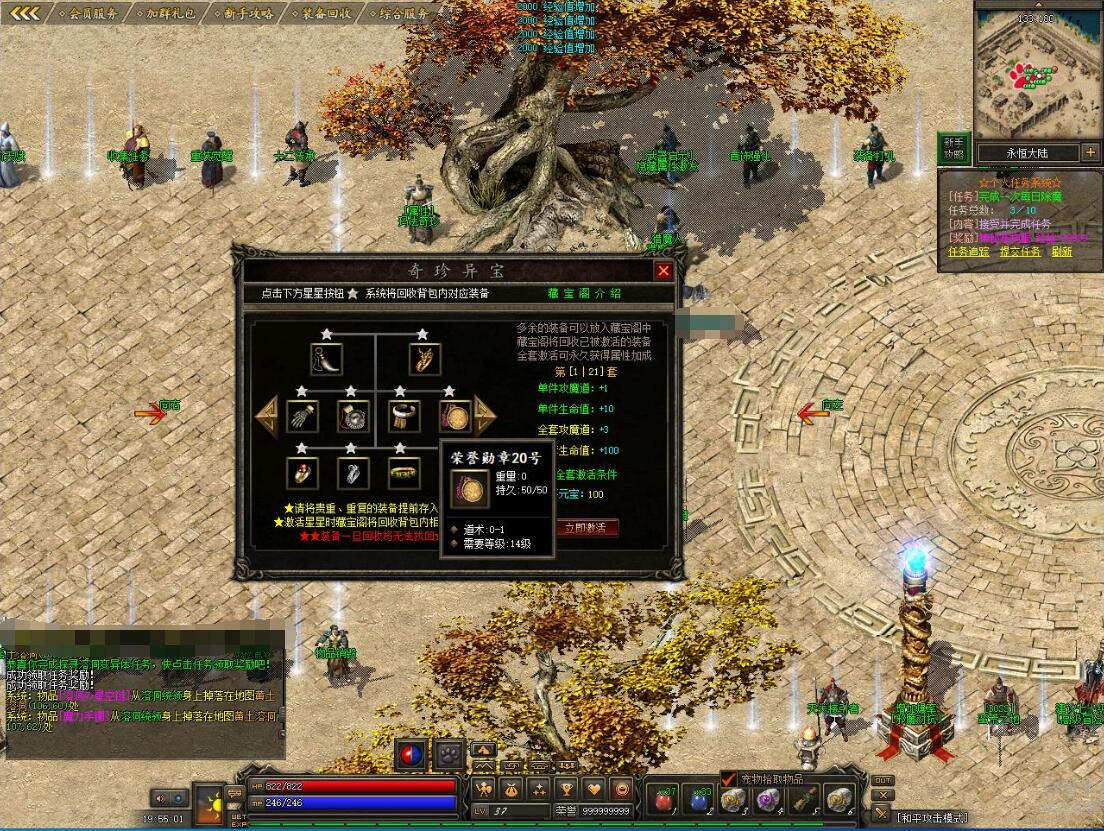 翎风引擎天剑决暗黑铭文复古三职业版服务端