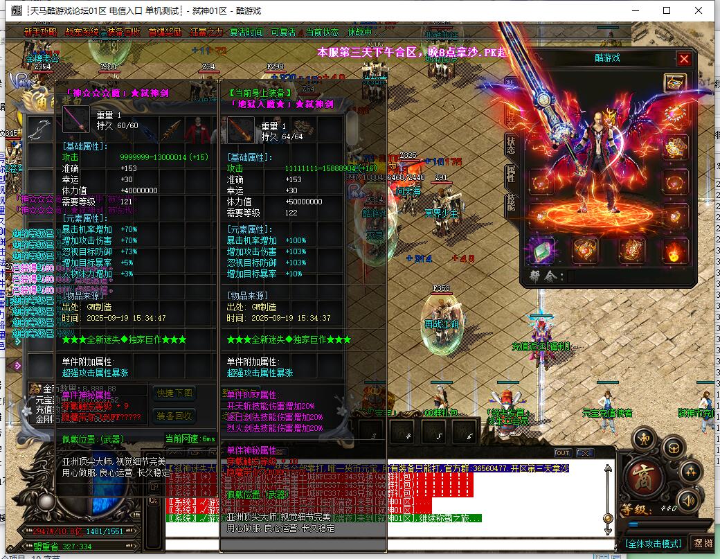 gom引擎弑神迷失II激情单职业传奇服务端