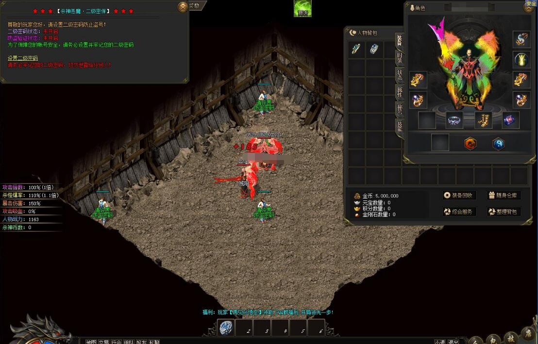 GOM引擎杀神恶魔：专属神器无限刀单职业 新疯狂版