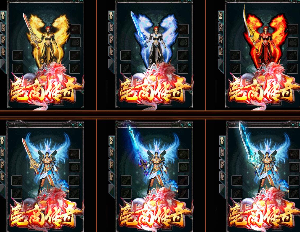 毫商传奇复古三职业传奇版本[GOM引擎]