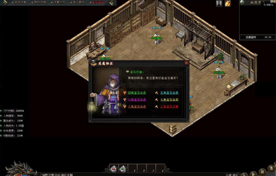 梵天录第四季专属神器攻速单职业版