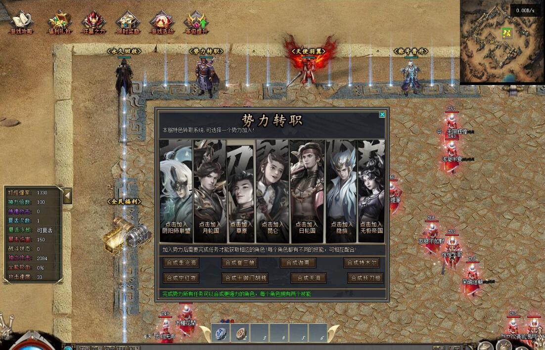 凌霄天劫专属神器单职业版-翎风引擎传奇游戏官方下载