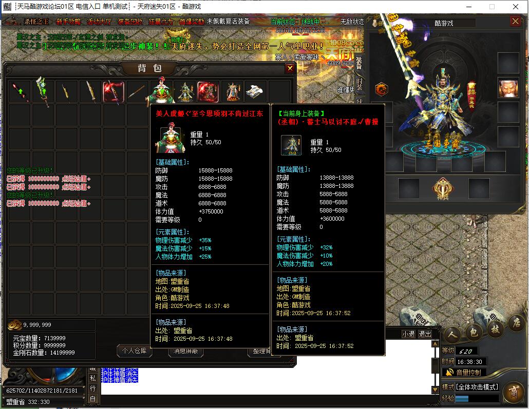 天府迷失单职业传奇：经典多大陆轮回玩法，GOM引擎再现荣光！